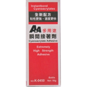 A+A多用途液狀瞬間膠K-0450