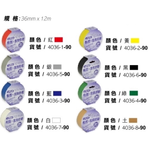 喜臨門布質書背膠帶36mm