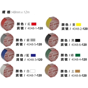 喜臨門布質書背膠帶48mm