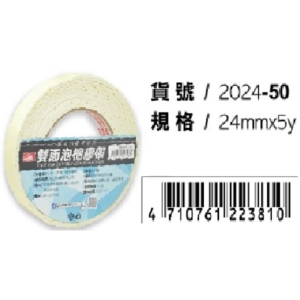 喜臨門雙面泡棉膠帶24mmX5y