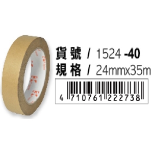 喜臨門牛皮紙膠帶24mm