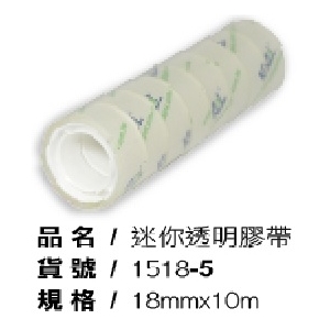 喜臨門迷你透明膠帶18mmx10m