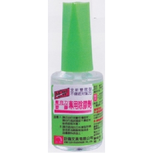 巨倫壓克力&塑膠專用清除劑