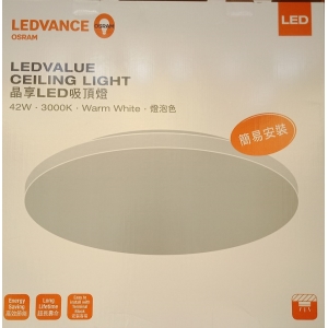 歐司朗42W晶享LED吸頂燈