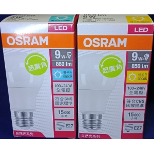 歐司朗 9W超廣角LED燈泡