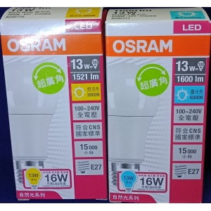 歐司朗 13W超廣角LED燈泡