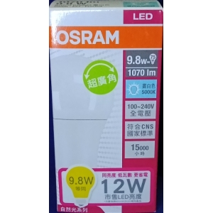 歐司朗 9.8W超廣角LED燈泡