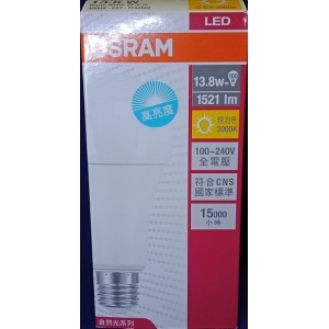 歐司朗 13.8W高亮度LED燈泡