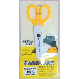 蛋黃哥多功能攜帶式剪刀