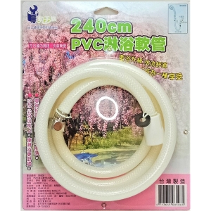 動手族PVC淋浴軟管240cm