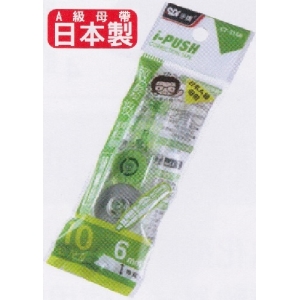 SDI手牌 i-PUSH輕鬆按可換式 修正帶替換帶CT-316R