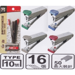 SDI手牌簡約實用型訂書機(附針)1102CA