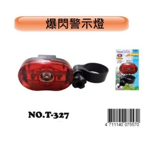 好伙伴爆閃警示燈T-327