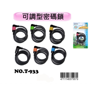 好伙伴933可調型密碼鎖T-933