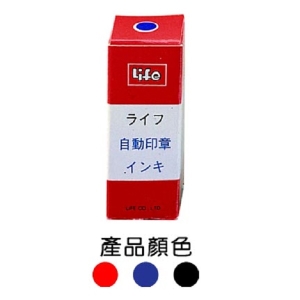 LIFE 原子印油-10c.c.