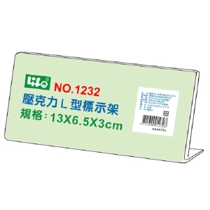 LIFE 壓克力L型標示架NO-1232(13x6.5x3cm)