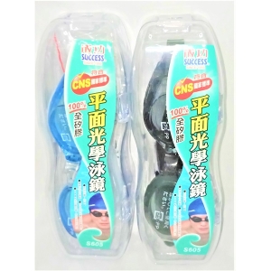 成功平面光學泳鏡S605