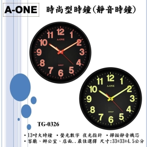 A-ONE TG-0326黑底螢光夜光掛鐘