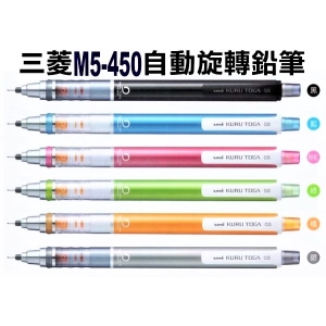 三菱uni KURU TOGA  0.5mm自動鉛筆M5-450