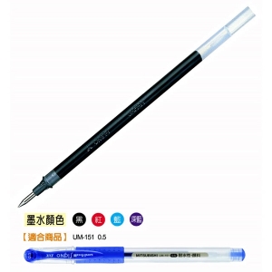 三菱uni 0.5超級細鋼珠筆替芯UMR-1