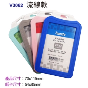萬事捷 Tomato 直式証件套_流線款  V3062
