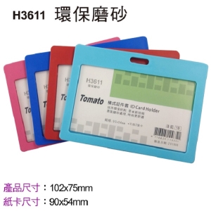 萬事捷 Tomato 橫式証件套_環保磨砂  H3611