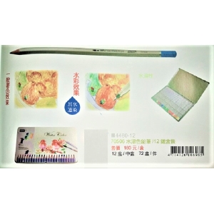 萬事捷 MONA  水溶性色鉛筆12色鐵盒裝   70506