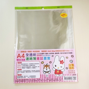 筌翔 麻吉A4 全透明聯絡簿雜誌書套