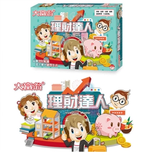 大富翁 理財達人 繁體中文版 正版