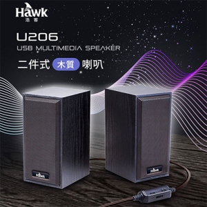 HAWK U206 二件木質喇叭 08-HGU206