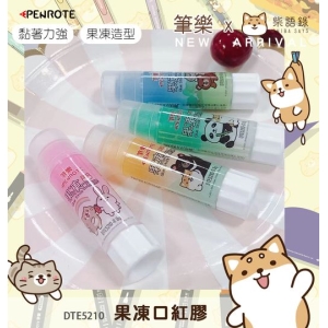 筆樂 柴語錄 DTE5210 8g果凍口紅膠