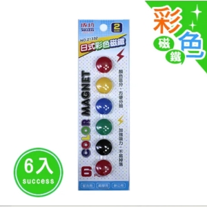 成功 21332 2公分日式彩色磁鐵(6入)