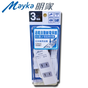 Mayka明家3插(2＋1)家用安全延長線9呎-2.7M (SP-321B)