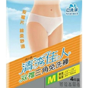 【享生活】清秀佳人双襠三角免洗褲4入*12包 已洗淨 免洗省時又輕鬆 外出工作 休閒旅遊必備品