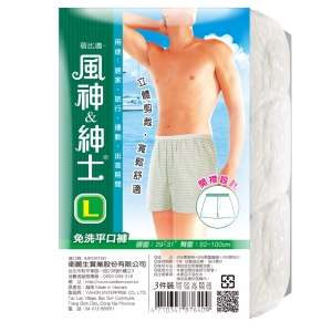 【享生活】風神大平口免洗褲3入*12包 免洗省時又輕鬆 外出工作 休閒旅遊必備品
