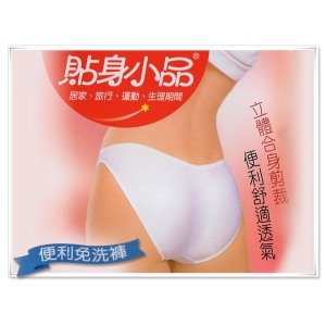 【享生活】貼身小品女用三角免洗褲5入 免洗省時又輕鬆 外出工作 休閒旅遊必備品