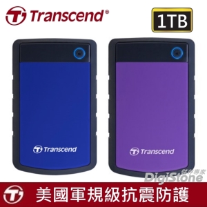 贈硬殼包 創見 2.5吋 1TB 頂級防震 USB3.1 行動硬碟 / 外接硬碟 H3系列