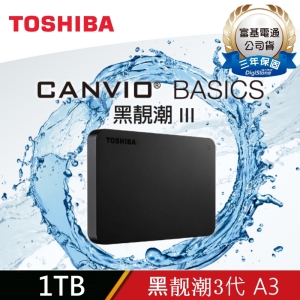 贈硬殼包 Toshiba 東芝 1TB 黑靓潮 3代 A3 體積更小