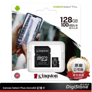 KingSton 金士頓 128G 讀取100M/s 含稅公司貨 microSDXC10 / UHS-1 手機用
