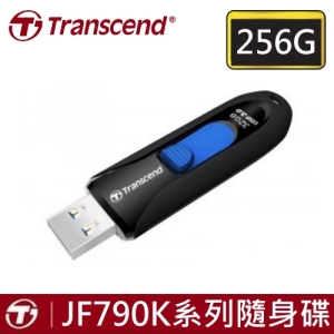 創見 256G 隨身碟 USB3.1 含稅公司貨 JF790K