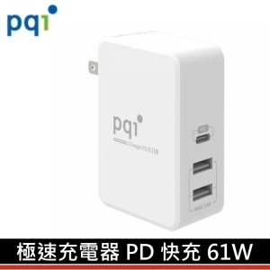 PQI 極速充電器 PD 快充 61W 大電流 Smart i-Charger
