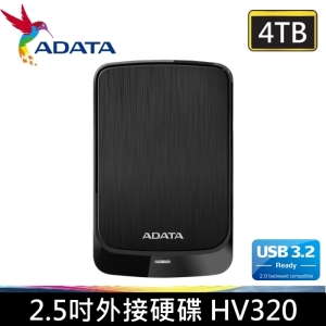 ADATA 威剛 2.5吋 4TB 行動硬碟 HV320 外接硬碟 4T 髮絲紋