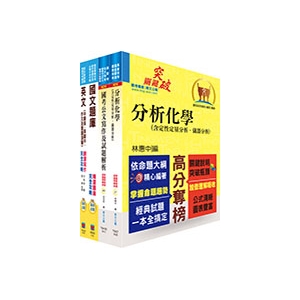 【鼎文公職商城。書籍】中鋼碳素化學師級（化工）套書（不含單元操作）（贈題庫網帳號、雲端課程）- 6U140