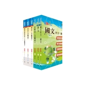 【鼎文公職商城。書籍】臺灣菸酒從業職員第3職等（法務）套書（不含財產法及身份法）- 6D127