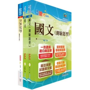 【鼎文公職商城。書籍】110年臺灣菸酒從業評價職位人員（食品化工）套書（不含食品化學）（贈題庫網帳號、雲端課程）- 6D153