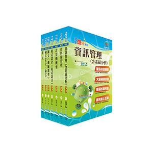 【鼎文公職商城。書籍】 台灣國際造船公司新進人員甄試（資訊工程師）套書（贈題庫網帳號、雲端課程）6D192