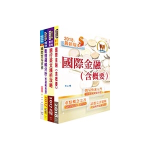 【鼎文公職商城。書籍】合作金庫（外匯人員）套書（贈題庫網帳號、雲端課程）- 2H146