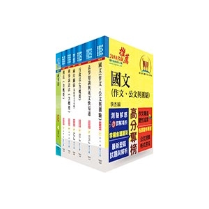 【鼎文公職商城。書籍】調查局調查人員三等（法律實務組）套書（贈題庫網帳號、雲端課程）- 2Q02
