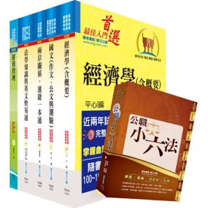 【鼎文公職商城。書籍】調查局調查人員三等（財經實務組）套書（不含證券交易法與商業會計法、中級會計學）（贈公職小六法、題庫網帳號、雲端課程）- 2Q03