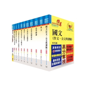 【鼎文公職商城。書籍】移民特考三等（移民行政）套書（贈題庫網帳號、雲端課程）- T6Y01